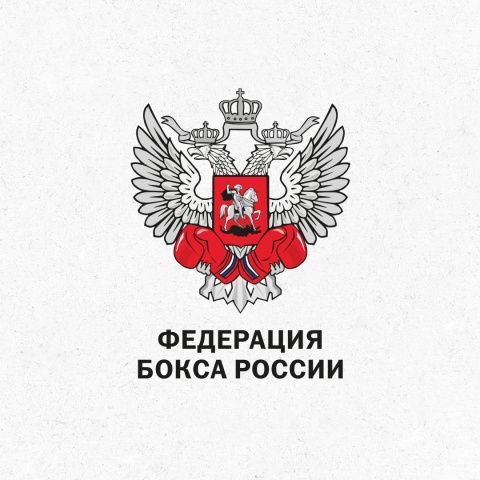Федерация бокса России